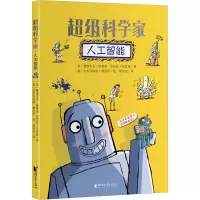 音像科学家 人工智能(意)费德里克·塔蒂亚,(意)芭芭拉·马佐莱