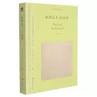 音像解读艺术:巴迪欧(美)亚历克斯·林
