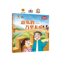 音像雄伟的万里长城耿雨