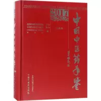 音像中国医年鉴中国医年鉴(行政卷)编委会 编