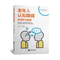 音像老年人认知障碍的预防与康复郭琪;韩佩佩;王丽岩