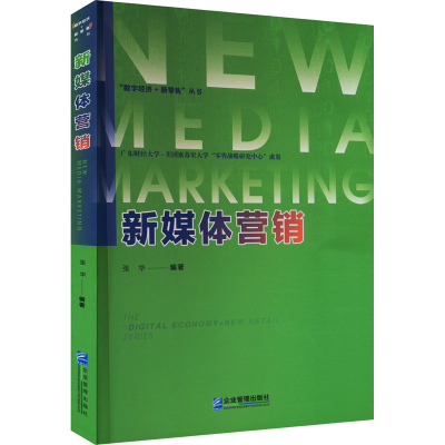 音像新媒体营销张 华