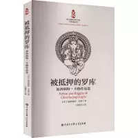 音像被抵押的罗库 加西纳特·辛格作品选(印)加西纳特·辛格