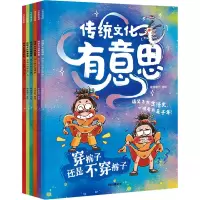 音像《传统文化有意思》辑(全6册)段张取艺