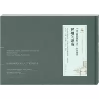 音像解州关帝庙王其亨