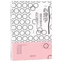 音像心理学越简单越实用(绘本典藏版)达夫