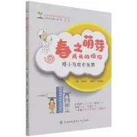 音像春之萌芽:成长的烦恼(与)朱惠娟,王林杰,杜函泽