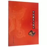音像中国漆艺与设计祝重华