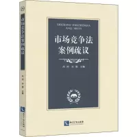 音像市场竞争法案例疏议编者:尚珂//刘茵