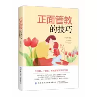 音像正面管教的技巧徐苑琳