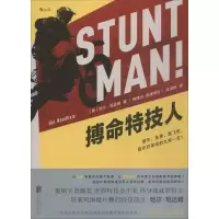 音像搏命特技人(美)哈尔·尼达姆(Hal Needham) 著;陈望扬 译