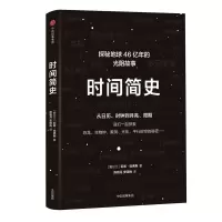 音像时间简史(精)(爱尔兰)莉兹?埃弗斯