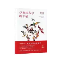 音像伊斯坦布尔的幸福[土耳其] 李凡纳利