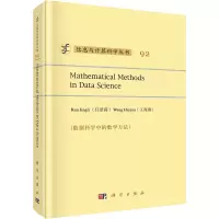 音像数据科学中的数学方法任景莉,王海燕