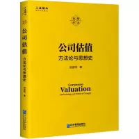 音像公司估值 方与思想史倪宣明