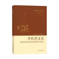 音像医文化创造转化创新发展典型范例研究章林,章原,任宏丽