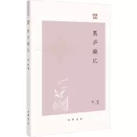 音像畏庐琐记林纾