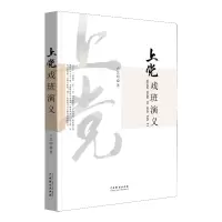 音像上戏班演义卢艺明