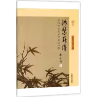 音像浙医薪传沈钦荣,毛小明 主编