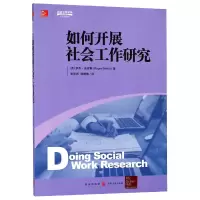 音像如何开展社会工作研究(社会工作实务版教材)罗杰·史密斯