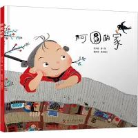 音像阿圆的家符文征