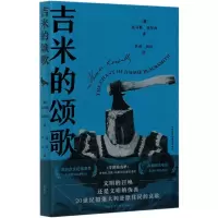 音像吉米的颂歌托马斯·肯尼利(ThomasKeneally)
