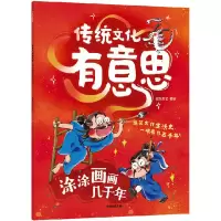音像涂涂画画几千年段张取艺