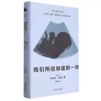 音像我们所应知道的一切(多纳尔·瑞安作品)(爱尔兰)多纳尔·瑞安