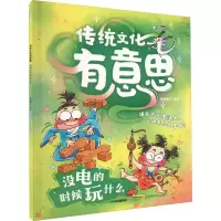 音像没电的时候玩什么段张取艺
