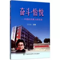 音像奋斗·怡悦王以光 主编