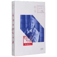 音像无边无际的早晨/中篇小说名家经典李佩甫