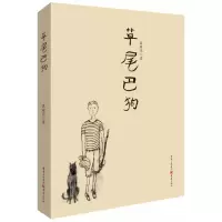 音像草尾巴狗/匡渝光匡渝光
