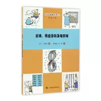 音像剪纸棋盘游戏及堆积球/加德纳趣味数学经典汇编马丁·加德纳