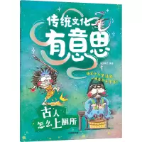 音像古人怎么上厕所段张取艺
