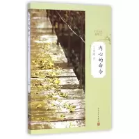 音像内心的命令(江右新散文)丁伯刚