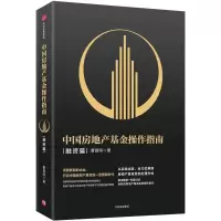 音像中房地操作指南曹邵鸣 著