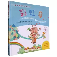 音像鸟(西)奥尔加·巴洛索·布劳霍斯