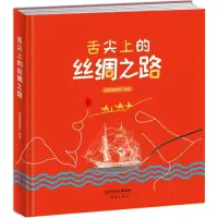 音像舌尖上的丝绸之路福建博物院 编著