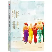 音像结伴养老安妮·奥斯特比