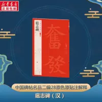 音像扈志碑上海书画出版社