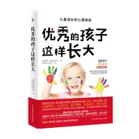 音像的孩子这样长大[加]黛博拉·麦克纳马拉