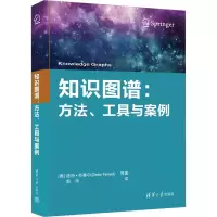 音像知识图谱:方法、工具与案例(奥地利)迪特·芬塞尔 等