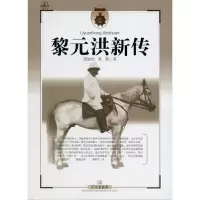 音像黎元洪新传萧致治 萧莉