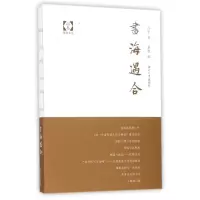 音像书海遇合冯至