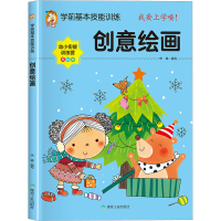 音像学前基本技能训练 创意绘画 美绘版宋璐