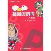 音像POP插图资料库.人物篇杨棣,李驰宇 主编