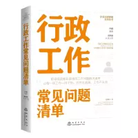 音像行政工作常见问题清单许强