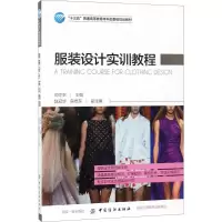 音像设计实训教程闫亦农 主编