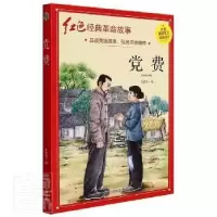 音像红色经典-费王愿坚