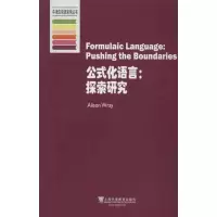 音像公式化语言:探索研究(英)瑞